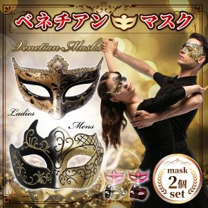 仮面 ベネチアンマスク 仮面舞踏会 マスク お...の詳細画像1