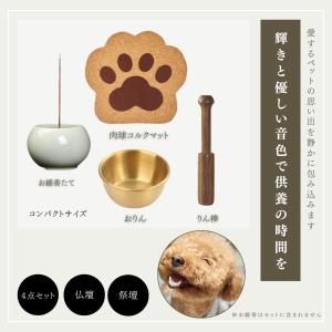 ペット 仏壇 仏具 犬 猫 祭壇 おりん ミニ...の詳細画像1