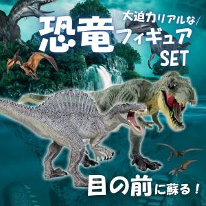 ティラノサウルス スピノサウルス 恐竜 おもち...の詳細画像1