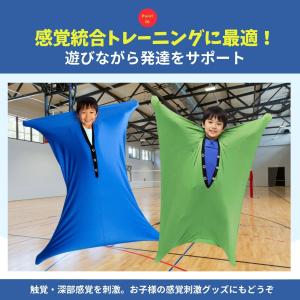 ボディソックス 子供 自閉症 おもちゃ (選べ...の詳細画像2