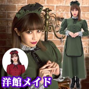 洋館メイド コスプレ 衣装 メイド服 ハロウィン クラシカル 長袖 ロング 仮装 コスプレ衣装 クラシック メイド コスチューム 洋館メイド服 レディース 在庫処分