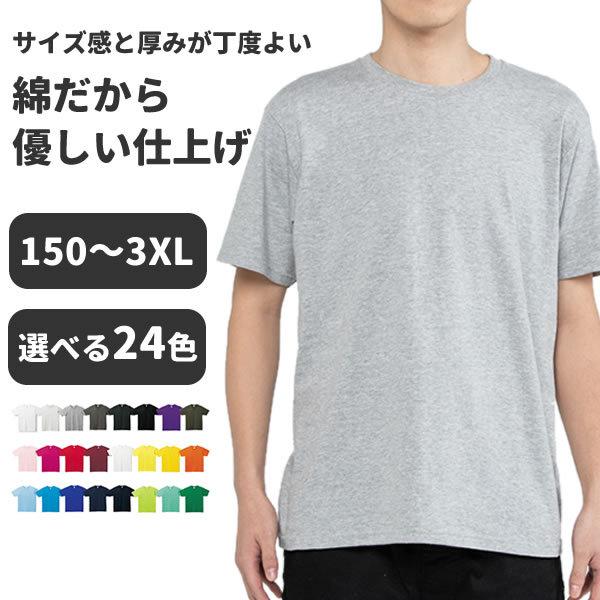 Tシャツ メンズ 半袖  無地Tシャツ レディース 綿 大きいサイズ 24色 シンプル おしゃれ 白...