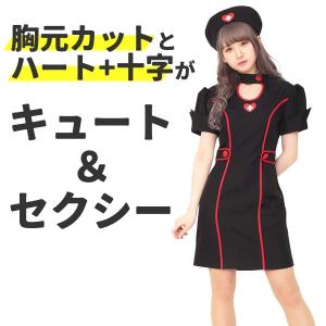 黒 ナース服 コスプレの商品一覧 通販 Yahoo ショッピング