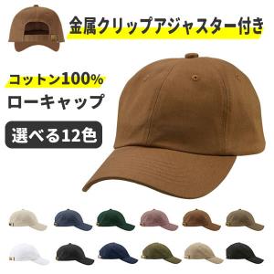 ローキャプ キャップ メンズ レディース 無地 夏 30代 40代 50代 綿100 帽子 コットン ツイル カーブキャップ 秋冬 おしゃれ お祭りコム Tシャツ 無地 プリント 通販 Yahoo ショッピング