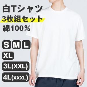 Tシャツ メンズ 白 (3枚組 セット) 半袖Tシャツ 無地 白Tシャツ