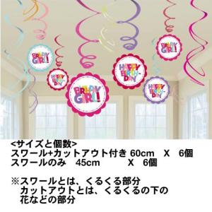 ハッピーバースデー花文字の商品一覧 通販 Yahoo ショッピング