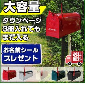 ポスト おしゃれ 置き型 スタンド型 かっこいい 郵便ポスト スタンド型 郵便受け お名前シール付き アメリカンポスト 玄関 安い 赤 緑 黒 白 アイボリー Post Wing お祭りコム Tシャツ メンズ レディース 通販 Yahoo ショッピング