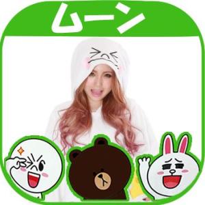 ムーン LINE コスプレ 着ぐるみ キャラクタ― フリース