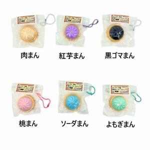 本格中華まん ボールチェーン 25個セット 景...の詳細画像1