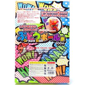 当てくじ ぶどうボール当100付 景品 縁日 ...の詳細画像1