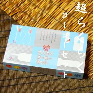 超らくらくヨーヨーセット　100人用　水ヨーヨー ヨーヨー釣り 縁日 お祭り 夏祭り 景品 ヨーヨー風船　風船釣り 水風船