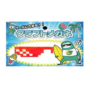 クラフトめがね 12個セット 景品 子ども 子...の詳細画像1