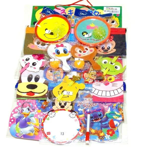 当てくじ　DXオールディズニー当て80名様用　当てくじ くじ クジ 引き クジ引き くじ引き 縁日 ...