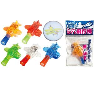 光るおもちゃ　フィンガーライト飛行機 25個セット　光るおもちゃ 縁日 景品 お祭り 夏祭り おもちゃ 光る 光りもの 光り物 イベント