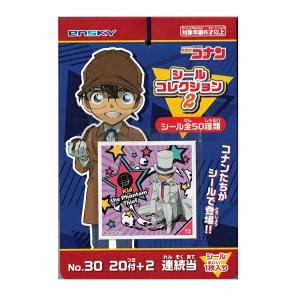 名探偵コナンシールコレクション2当て　景品　子供　子ども会　縁日　お祭り　夏祭り　くじ　くじ引き　当てくじ