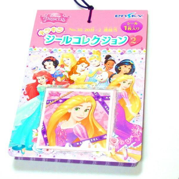ディズニープリンセスキラキラシールコレクション2当　景品 子供 子ども会 縁日 お祭り 夏祭り くじ...