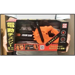 チェーンソー おもちゃの商品一覧 通販 Yahoo ショッピング