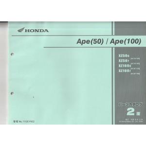 ホンダ　パーツリスト（中古）エイプ　　　　2版