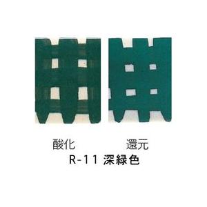 R-11 液体本焼下絵具　　深緑色　　１００ＣＣ｜omc-omc
