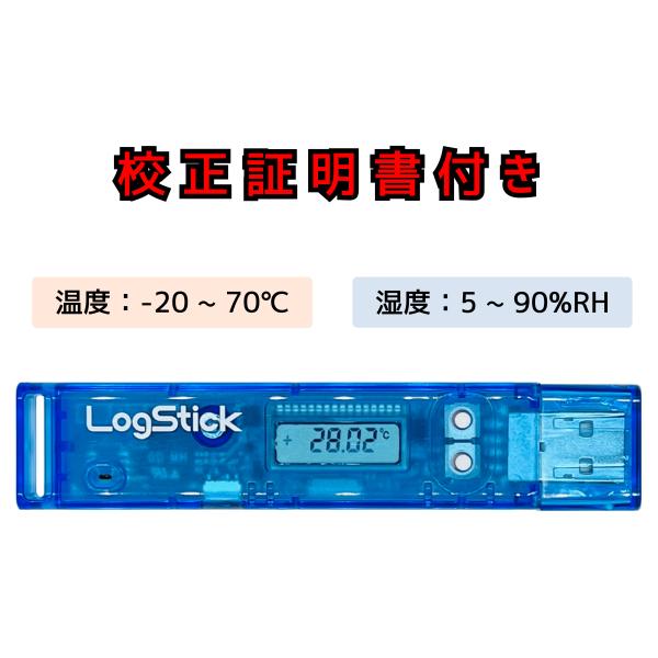 LogStick 温湿度データロガー LS350-TH（校正証明書付き） 小型 コンパクト 記録計 ...