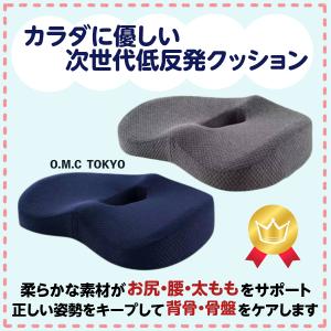 低反発クッション　座布団 メモリーフォーム　姿勢矯正　体圧分散