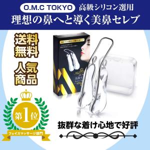 ノーズクリップ   美鼻セレブ 日本語説明書付き ノーズアップ