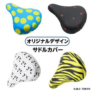 サドルカバー 簡単取付 自転車用 伸縮性 とら 水玉