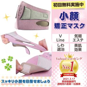 小顔マスク 不織布 小さめ 小顔ベルト 顔痩せ リフトアップ 小顔 美肌 しわ退治 Vライン 自宅エステ【倍！倍！ストア最大＋18%】