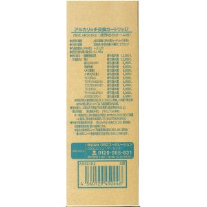 ポイント12倍【AR501K2】アルカリッチ ...の詳細画像2