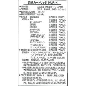 ポイント10倍【HUR-K】【PFOA/PFO...の詳細画像2