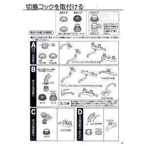切換コック・ホースセット【ヒューマンウォーター...の詳細画像1