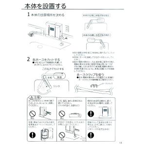 切換コック・ホースセット【ヒューマンウォーター...の詳細画像5