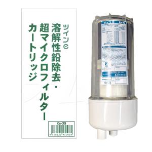 ツインe 交換用カートリッジセット 【PFOA...の詳細画像3
