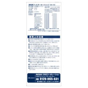 ツインe 交換用カートリッジセット 【PFOA...の詳細画像4