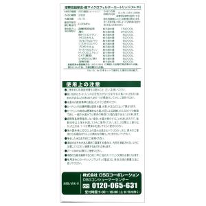 ツインe 交換用カートリッジセット 【PFOA...の詳細画像5