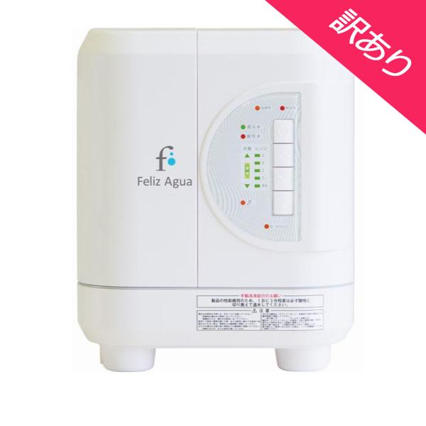 【訳アリ】フェリス　アクア　PC-200　電解水素水生成器　AquaがAguaになってます