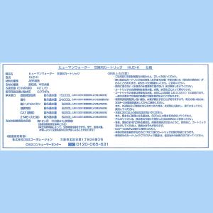 ポイント10倍【HUD-K】ヒューマンウォータ...の詳細画像3