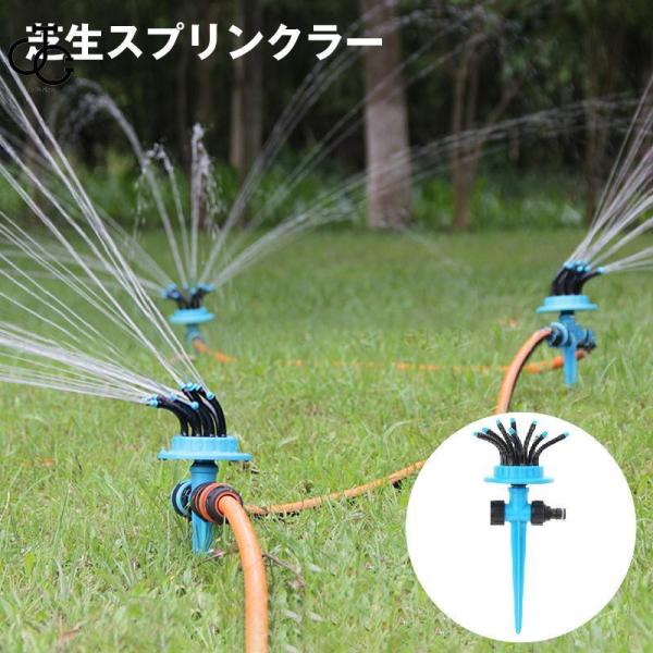 芝生スプリンクラー ウォータースプリンクラー 自動 散水機 水やり 水撒き 広範囲 360度 角度調...