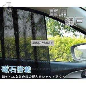 車 網戸のランキングtop100 人気売れ筋ランキング Yahoo ショッピング