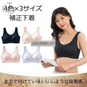 ブラジャー シームレスブラ ナイトブラ 50代 40代 育乳 20代 30代 シームレス インナー ノンワイヤーブラ 安い ワイヤレスブラ スポーツブラ 補正下着 2021｜omega5579