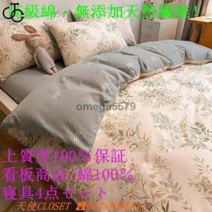 北欧調柄高級布団カバー 4点セット 掛け布団カバー シングル ダブル花