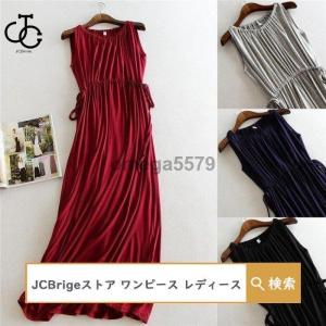 レディース マキシワンピース ロングワンピース マキシ丈 ロング ノースリーブ 無地 カットソーワンピース ハイウエスト 着痩せ 春 夏 30代 40代 おしゃれ