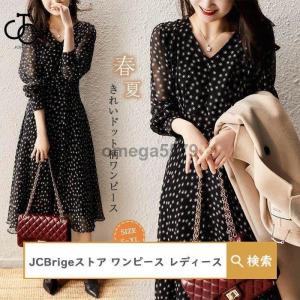 ワンピース レディース 40代 きれいめ 長袖 ロングワンピース 春 夏 Vネック ドット柄 Aラインスカート オシャレ大人 通勤 着痩せ ドレス ゆったり 30代