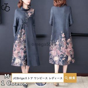 ワンピースレディース春ワンピース大きいサイズワンピース４０代 体型カバー 花柄ワンピースフォーマル レトロ秋冬お呼ばれワンピース 5０代 結婚式 二次会