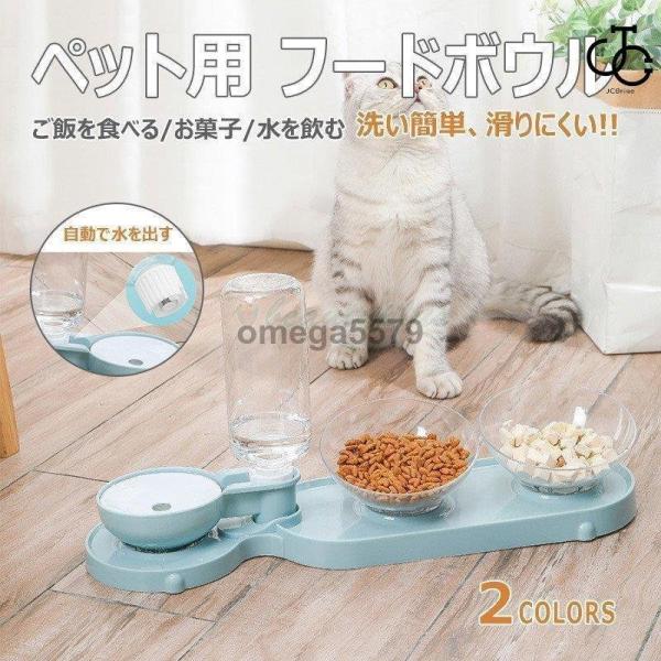 犬 猫用 食器 フードボウル 皿 お皿 犬 (小型犬)にも フードボール 高さがある 食べやすい 餌...