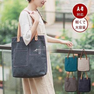 トートバッグ キャンバス 大きめ 通勤バッグ レディース a4 帆布 肩掛けバッグ おしゃれ 軽い 縦型 カジュアル 女性 バッグ カバン 大容量  大学生 韓国 通学