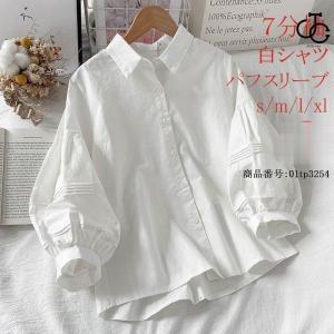 白シャツ シャツブラウス 春夏 きれいめ 七分袖 春物 レディース 前開き ボリューム袖 ゆったり 折襟 ボタン留め デザイン 大きいサイズ 無地