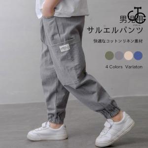 男児 リネンパンツ 薄手 サルエルパンツ コットンリネン