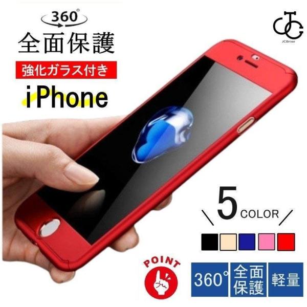 iphone8 iphone8plus iPhone7 iPhone7plus 全面保護強化ガラスフ...