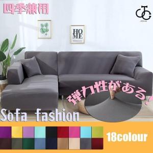 ソファーカバー コーナー カウチ 肘付き L字 ...の商品画像